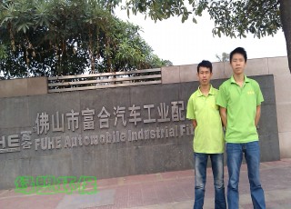 Foshan City, Guangdong Province, Fu ho Auto Parts Co., Ltd.