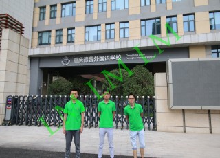 Chongqing Depp foreign language school in addition to formaldehyde Engineering