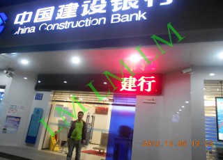 Construction Bank (Fangcun Road West) in addition to formaldehyde Engineering