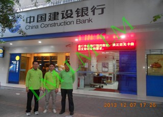 China Construction Bank (Liuhua branch) formaldehyde removal project