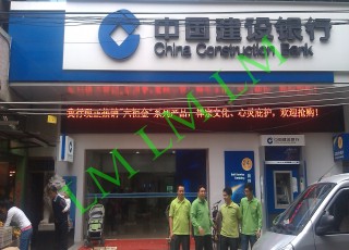 China Construction Bank (Longjin Road Branch) in addition to formaldehyde Engineering