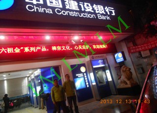 China Construction Bank (Cedar Road) in addition to formaldehyde Engineering