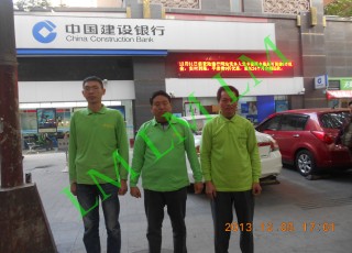 建设银行(西村支行)除甲醛工程