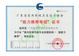 Certificate of ability (Class A)