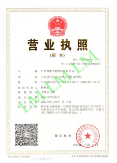 Business license